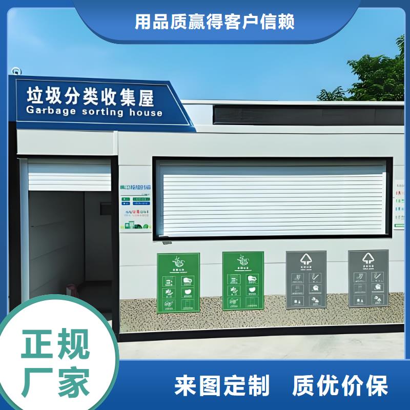 环卫垃圾分类房源头直销环保垃圾分类房