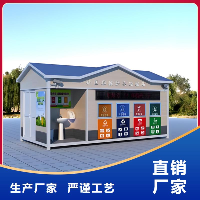 智能垃圾分类房质量三包社区垃圾分类房