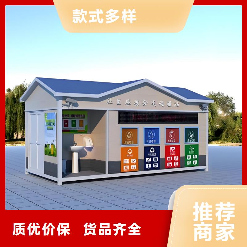 环保垃圾分类房服务始终如一户外垃圾分类房
