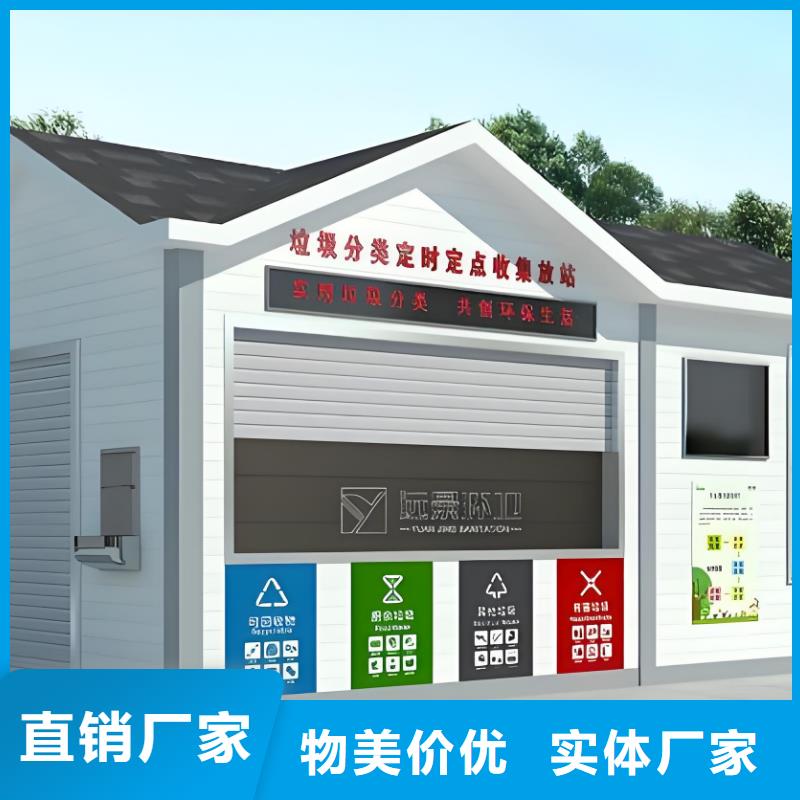 小区垃圾分类房规格型号全环卫垃圾分类房