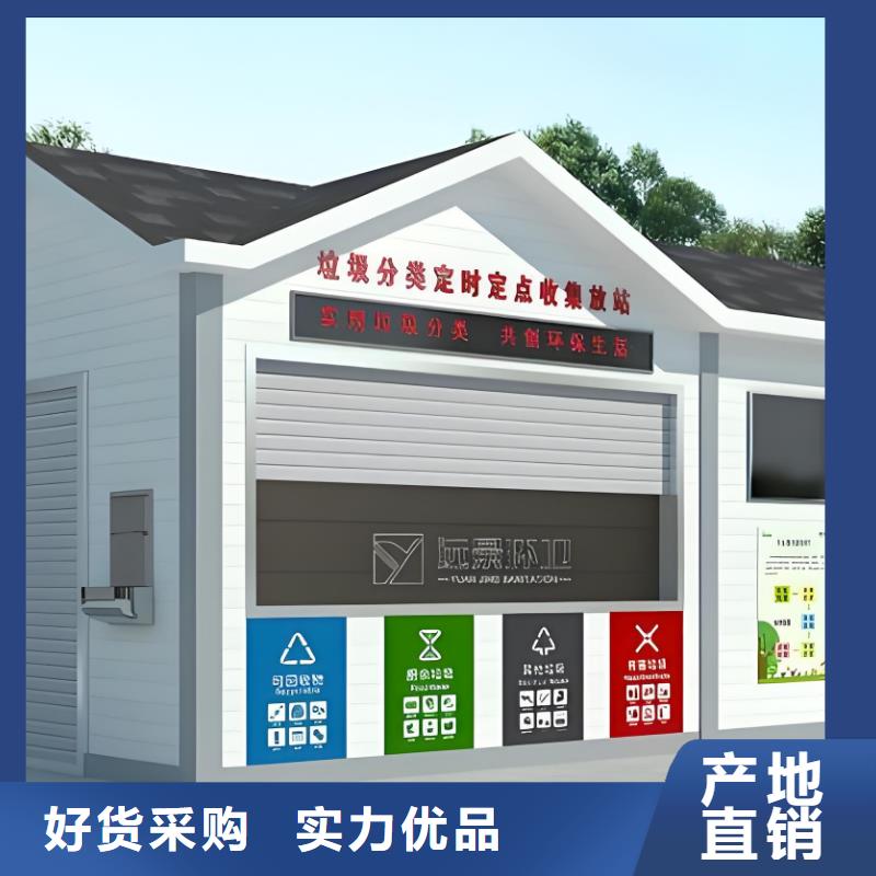 小区垃圾分类房好产品有口碑户外垃圾分类房