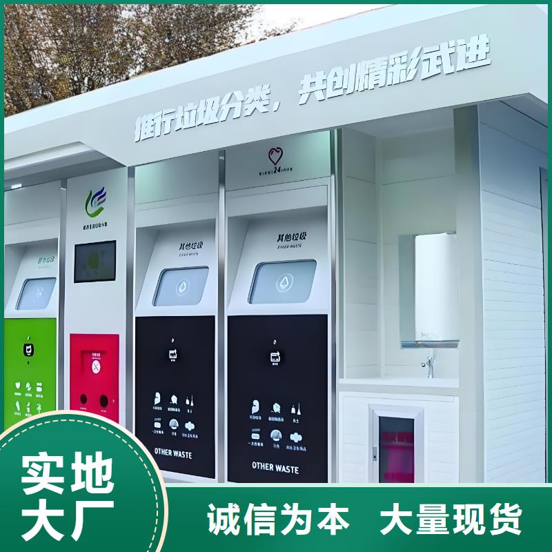 街道垃圾分类房精工细致打造移动垃圾分类房