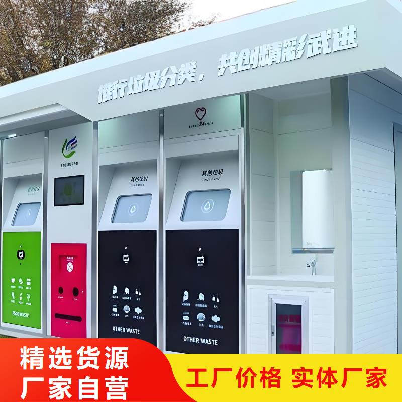 环卫垃圾分类房源头直销环保垃圾分类房