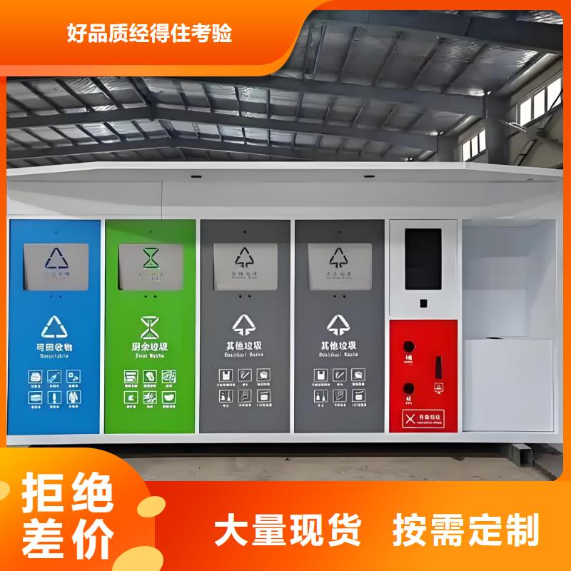 环卫垃圾分类房源头直销环保垃圾分类房