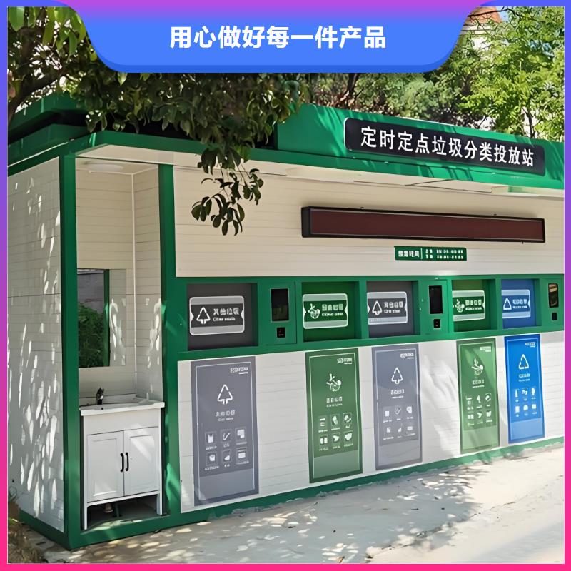街道垃圾分类房值得信赖智能垃圾分类房