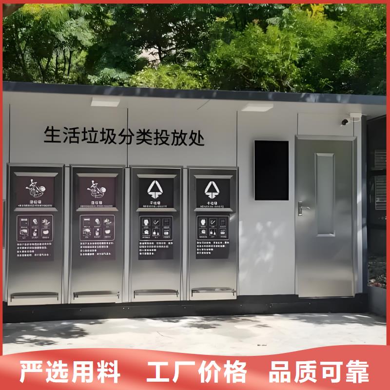 不锈钢垃圾分类房实力公司环卫垃圾分类房