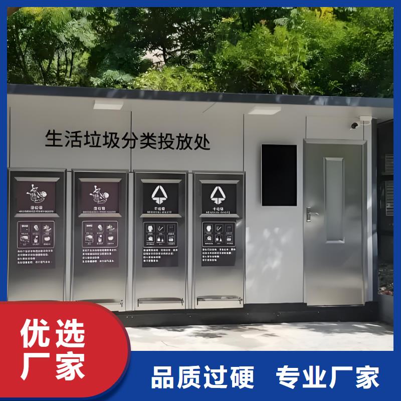 小区垃圾分类房规格型号全环卫垃圾分类房