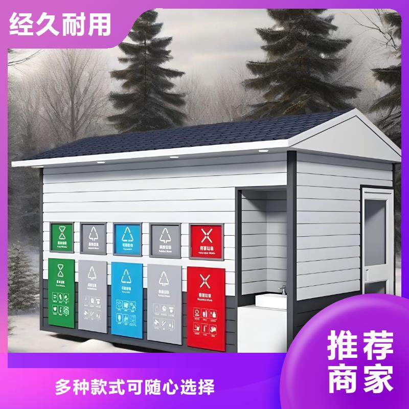 社区垃圾分类房做工细致智能垃圾分类房