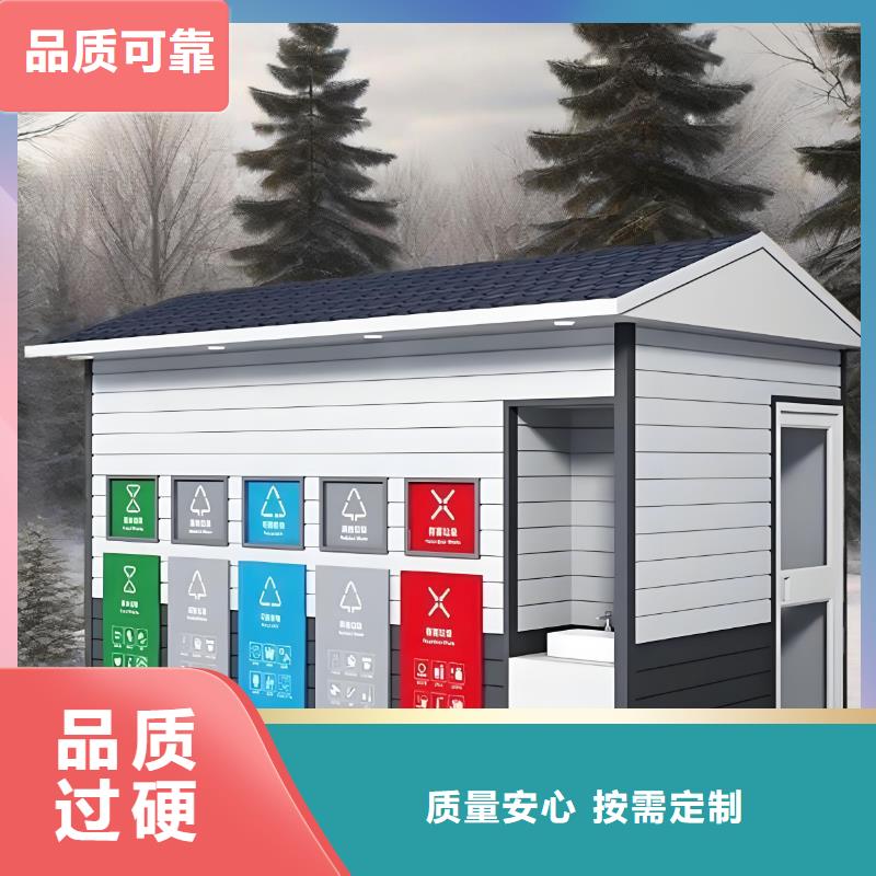 销量过百小区物业垃圾分类房做工细致公园垃圾分类房