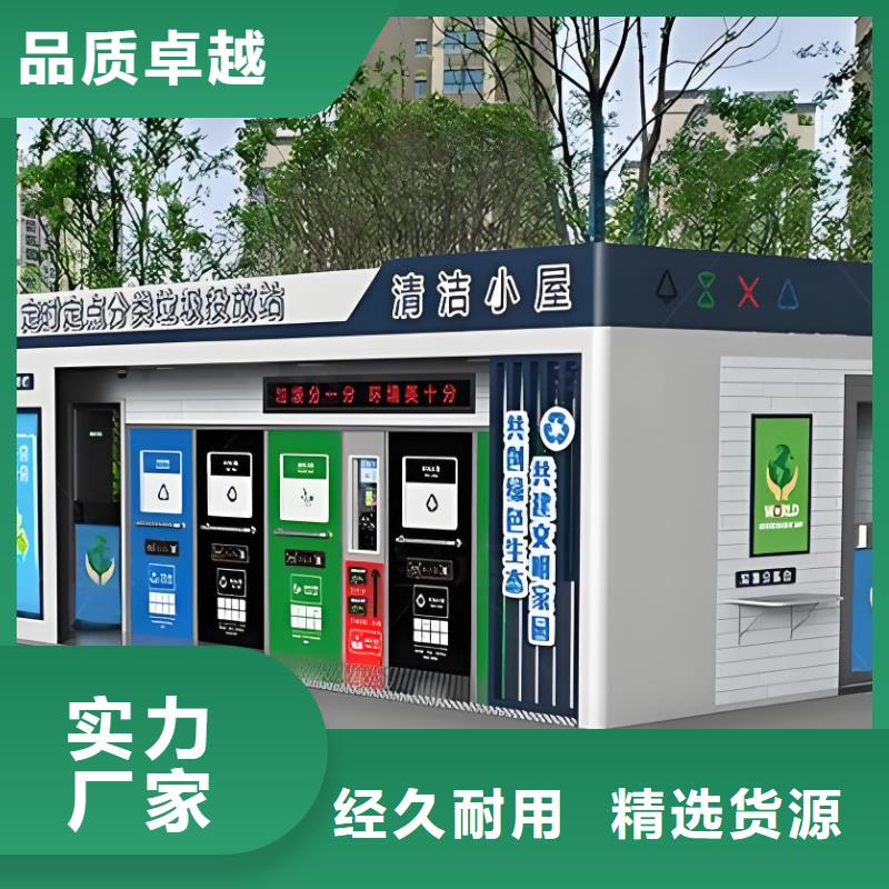 街道垃圾分类房精工细致打造移动垃圾分类房