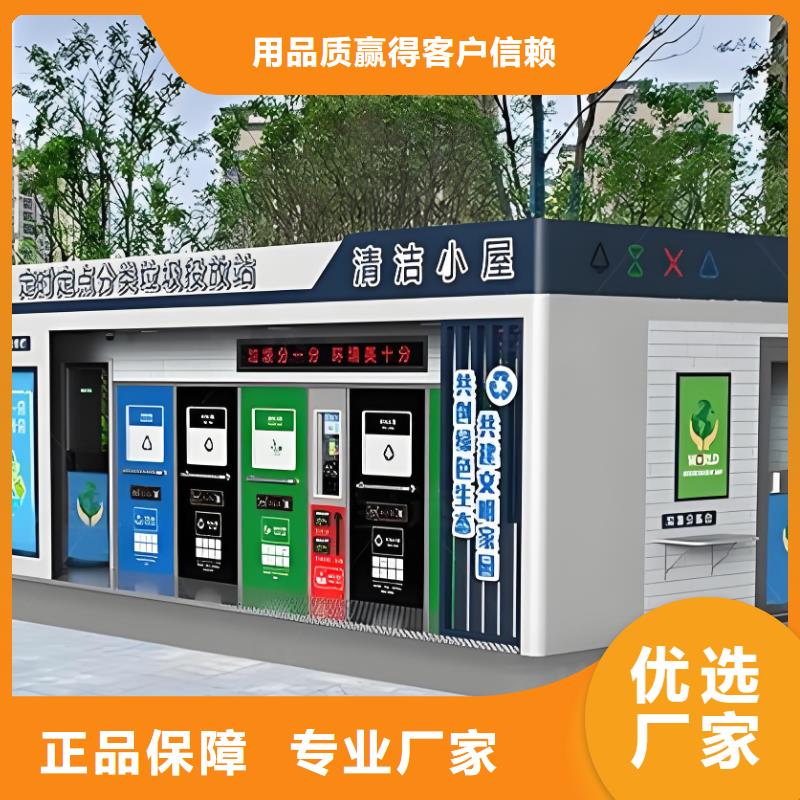 销量过百小区物业垃圾分类房来图加工智能垃圾分类房