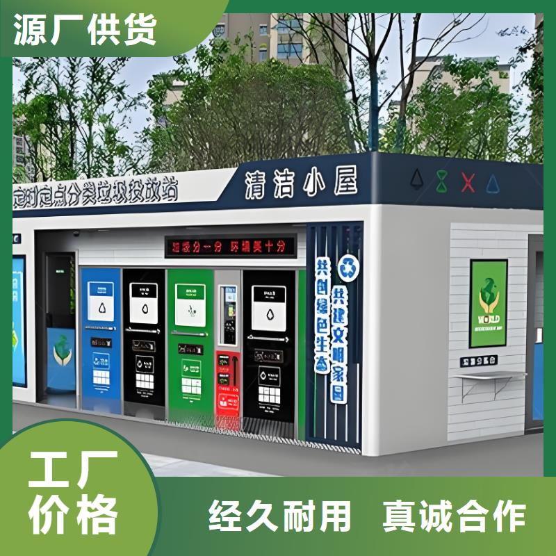 小区垃圾分类房好产品有口碑户外垃圾分类房