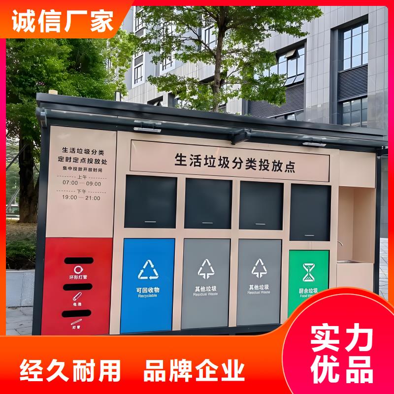 社区垃圾分类房做工细致智能垃圾分类房