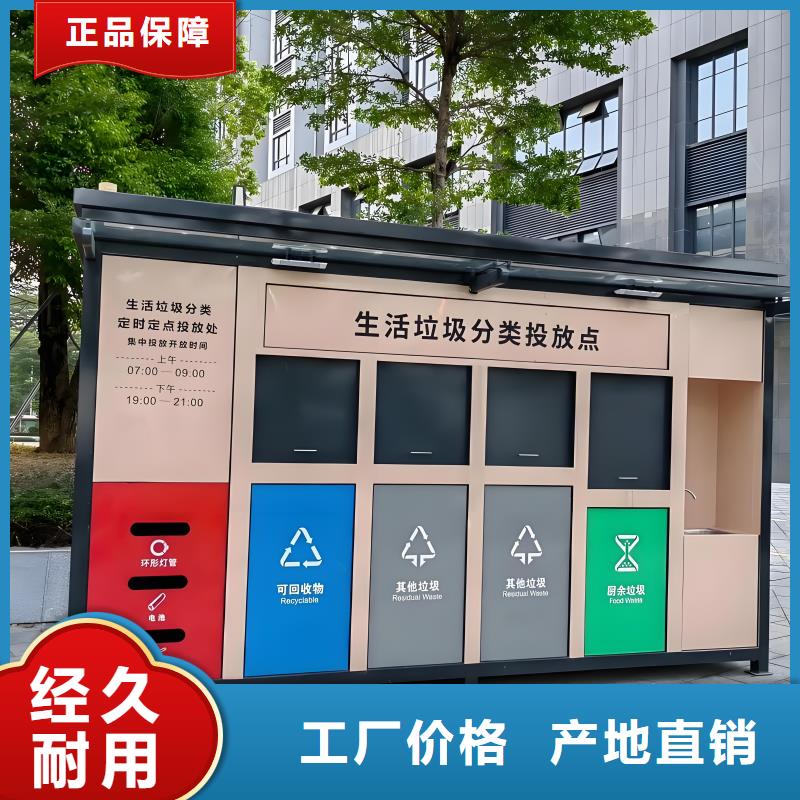 环卫垃圾分类房按需真材实料环卫垃圾分类房