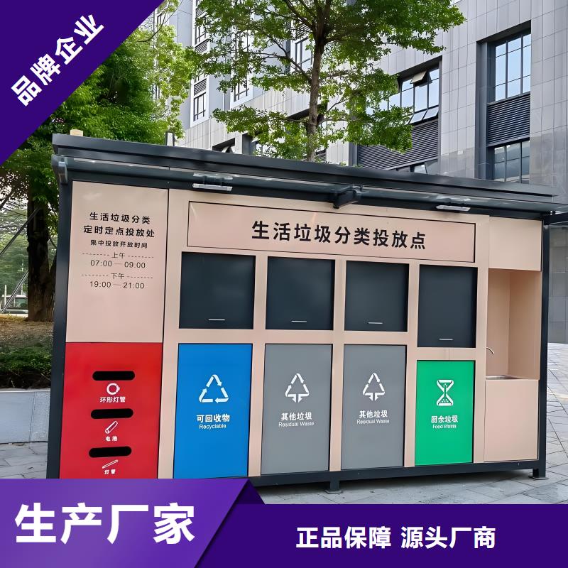 环卫垃圾分类房来图加工智能垃圾分类房
