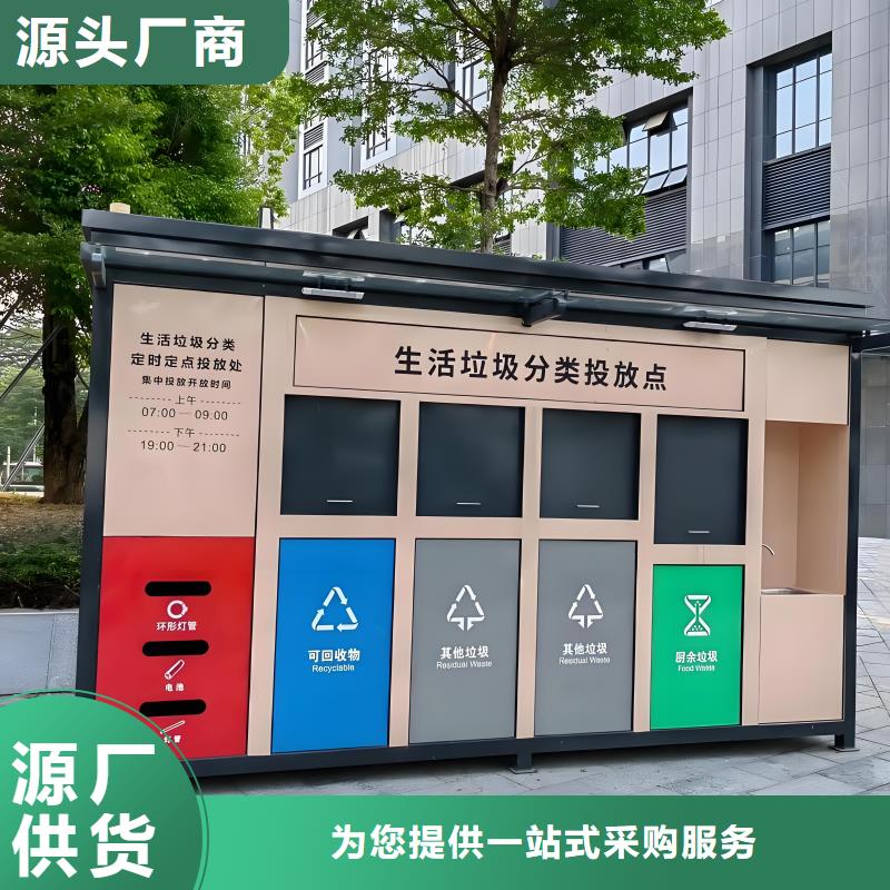 销量过百小区物业垃圾分类房多年经验值得信赖户外垃圾分类房