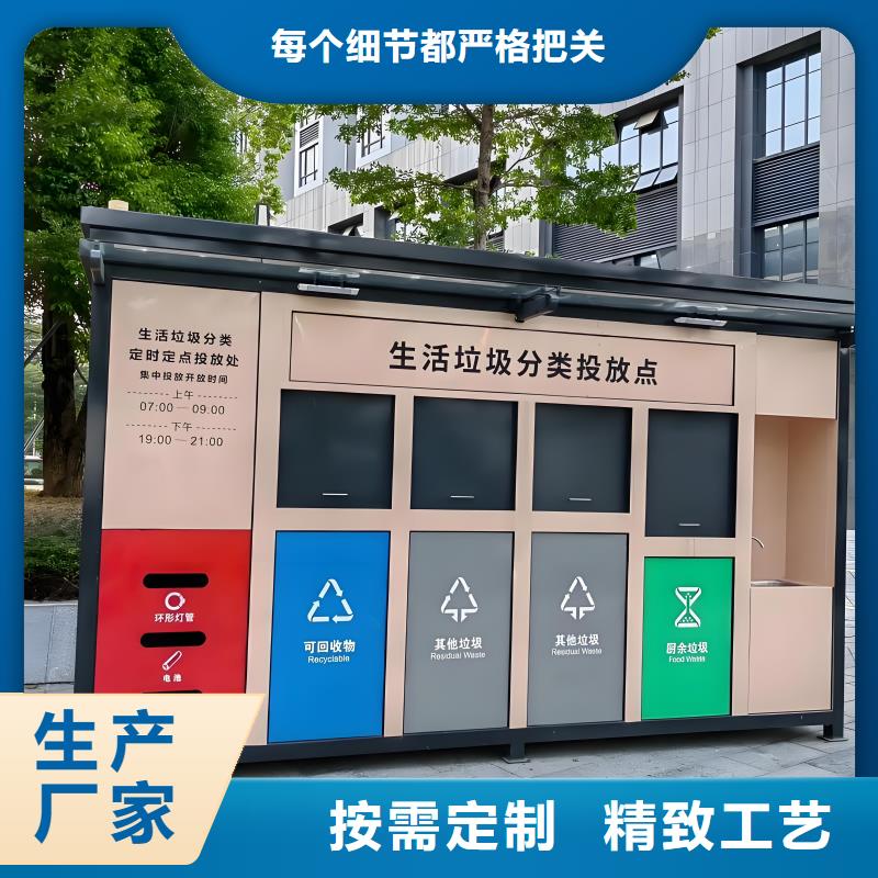 不锈钢垃圾分类房服务始终如一公园垃圾分类房