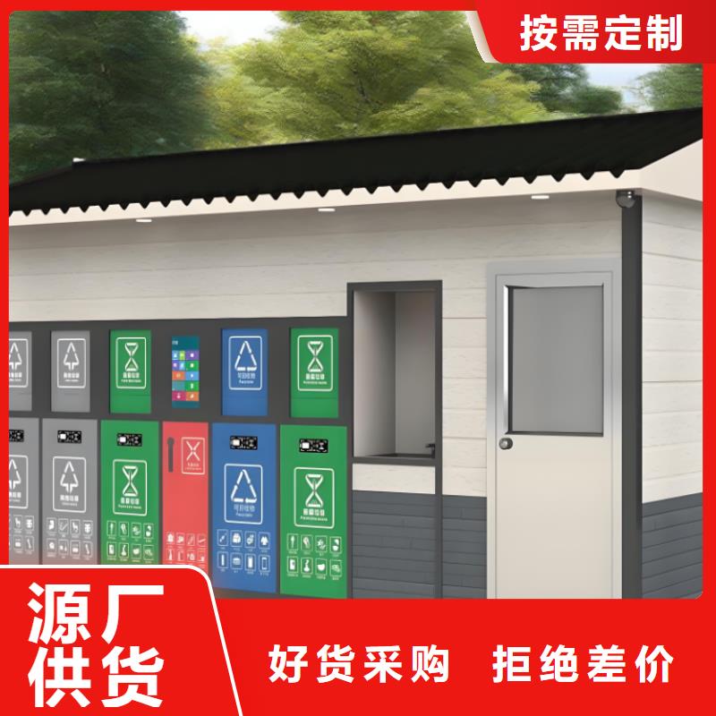 社区垃圾分类房做工细致智能垃圾分类房