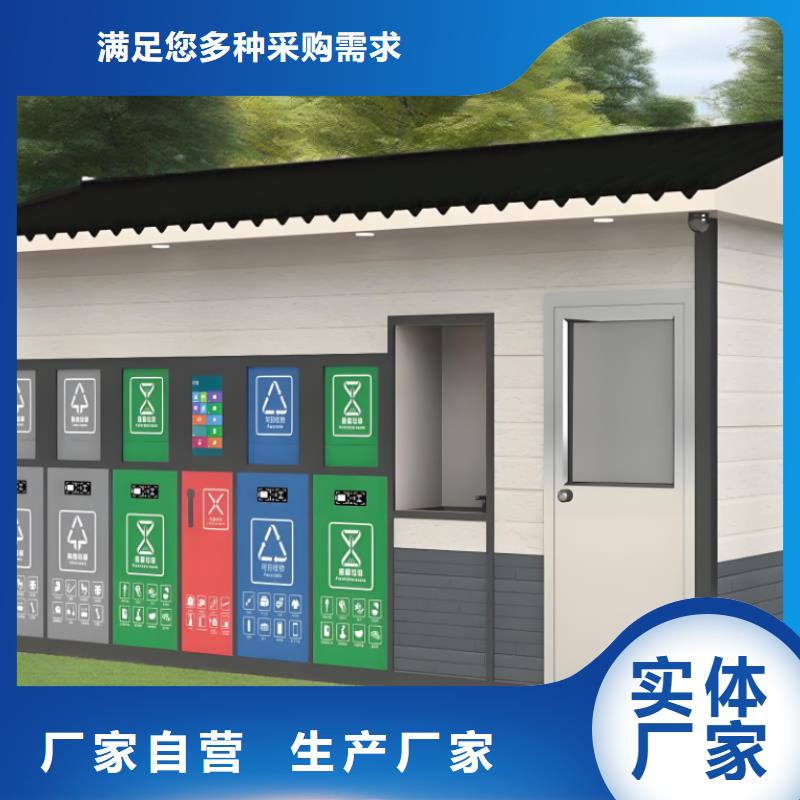 小区垃圾分类房规格型号全环卫垃圾分类房