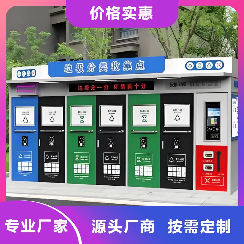 小区垃圾分类房贴心服务社区垃圾分类房