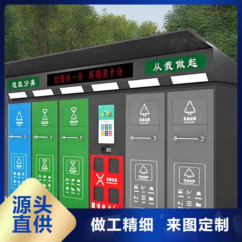公园垃圾分类房质量安心环卫垃圾分类房