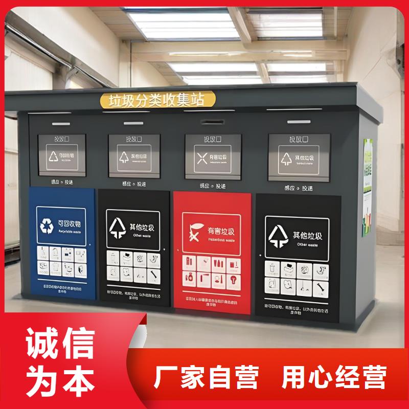 销量过百小区物业垃圾分类房做工细致公园垃圾分类房