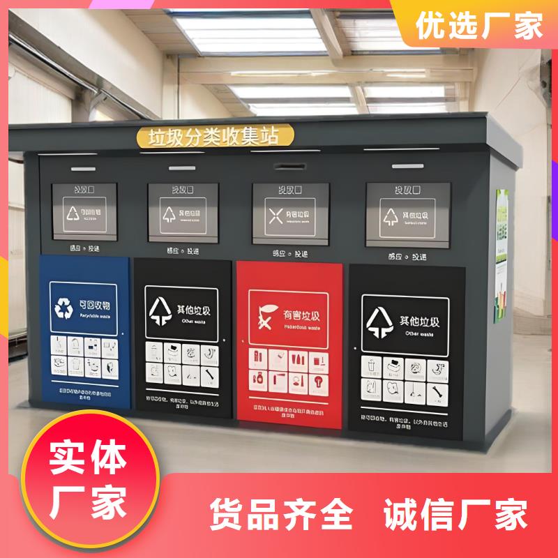 销量过百小区物业垃圾分类房多年经验值得信赖户外垃圾分类房