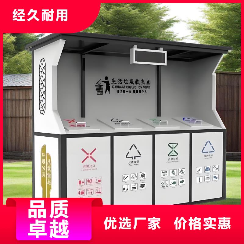 智能垃圾分类房值得信赖垃圾回收垃圾分类房