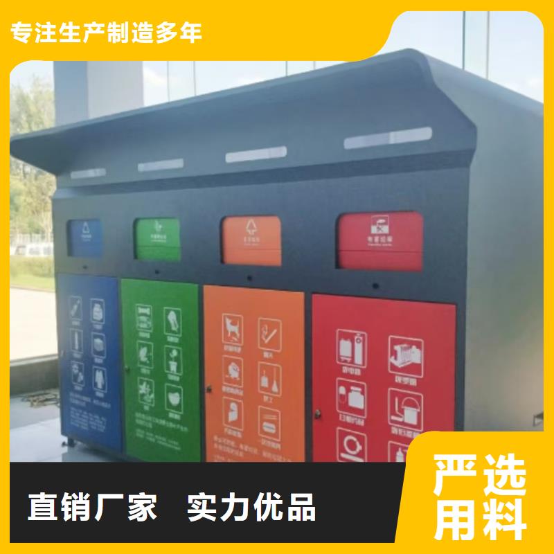 不锈钢垃圾分类房专业信赖街道垃圾分类房