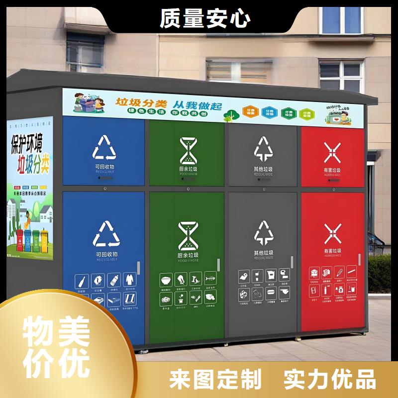 环卫垃圾分类房源头直销环保垃圾分类房