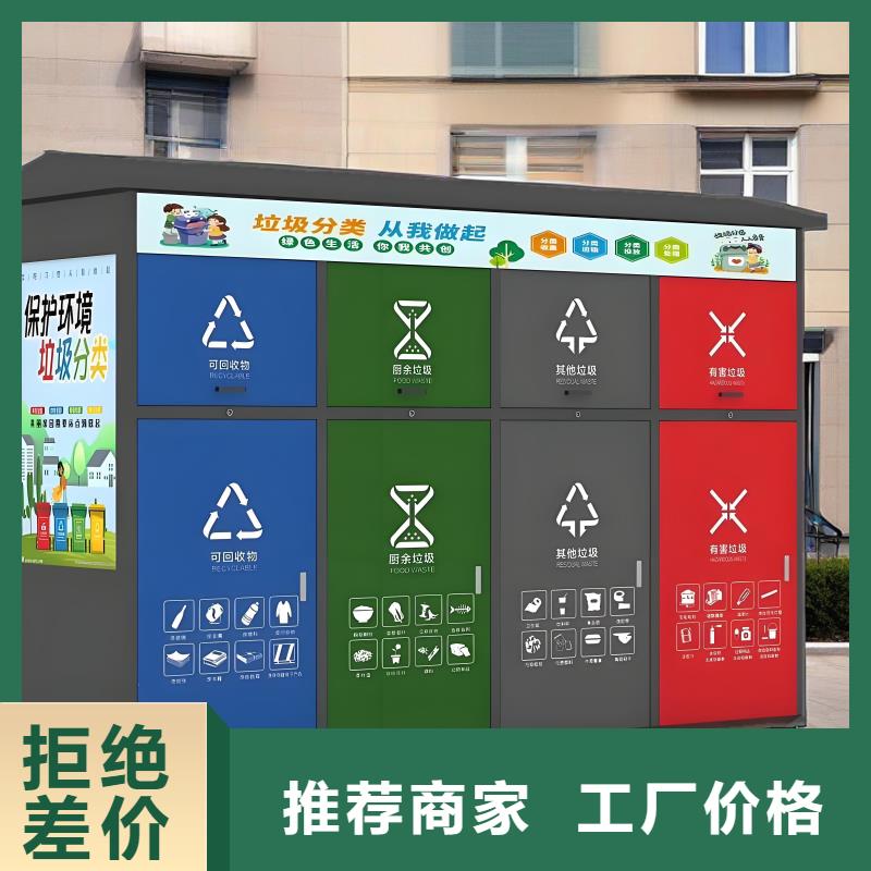 智能垃圾分类房质量三包社区垃圾分类房
