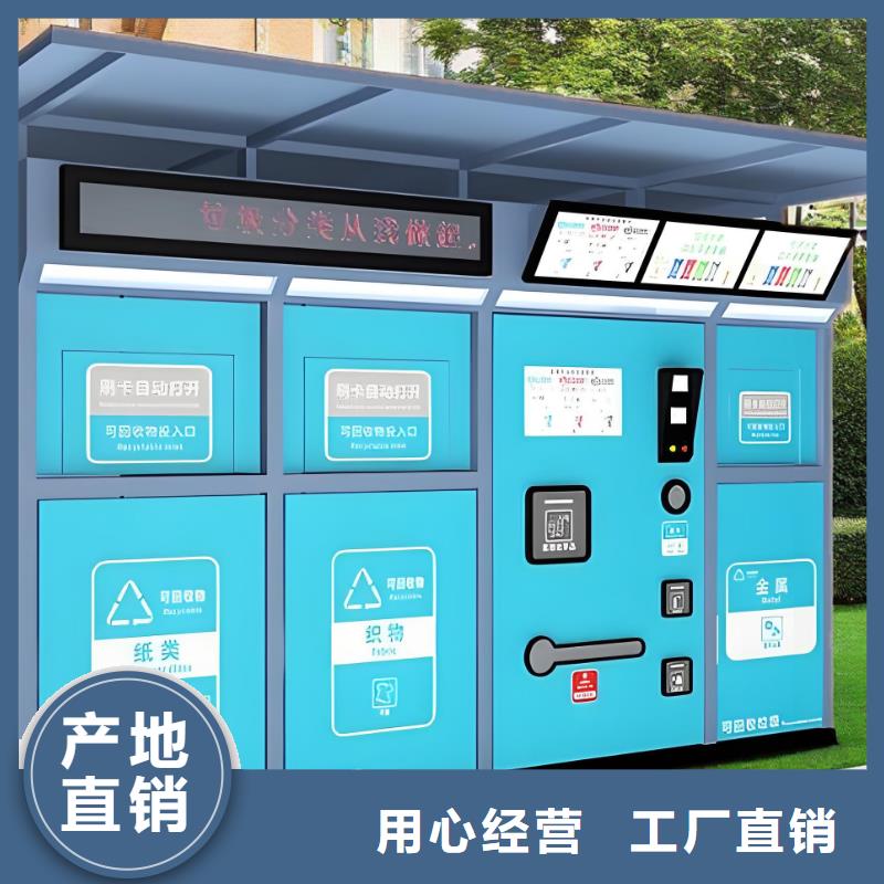 环卫垃圾分类房做工细致户外垃圾分类房
