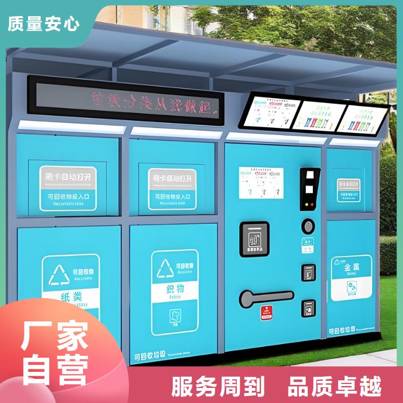 街道垃圾分类房值得信赖智能垃圾分类房