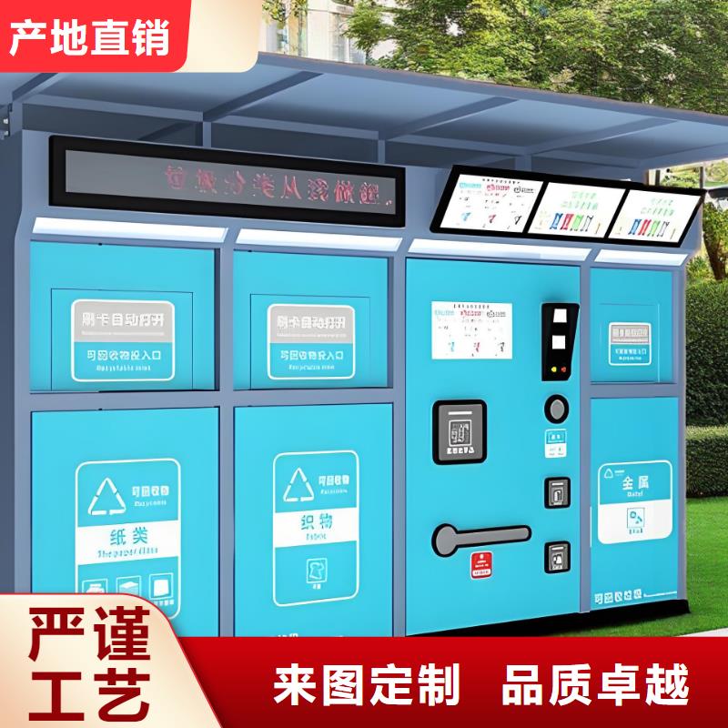 公园垃圾分类房实力公司小区垃圾分类房
