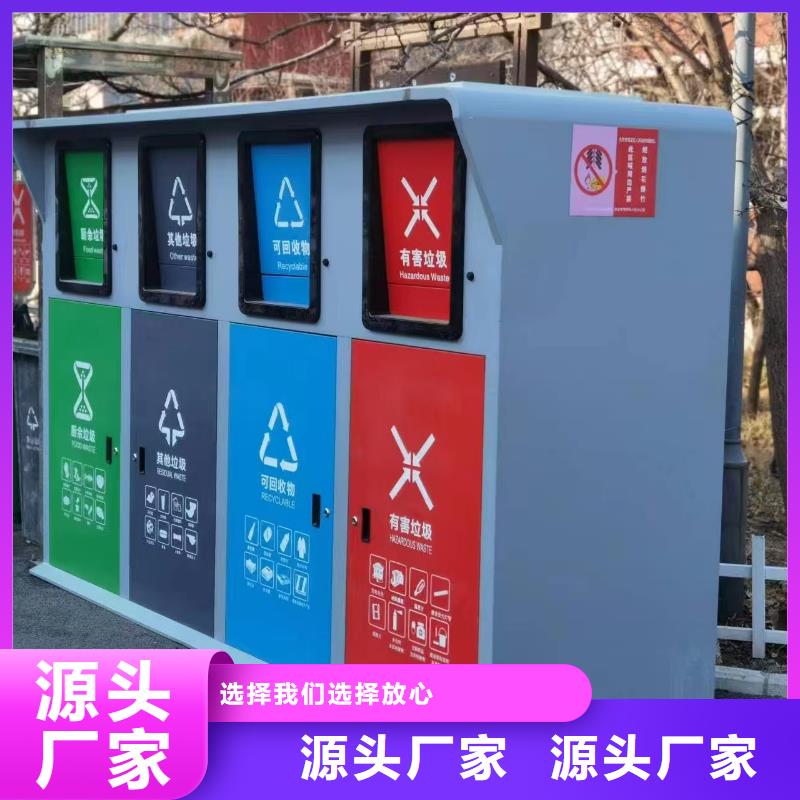 移动垃圾分类房按需真材实料户外垃圾分类房