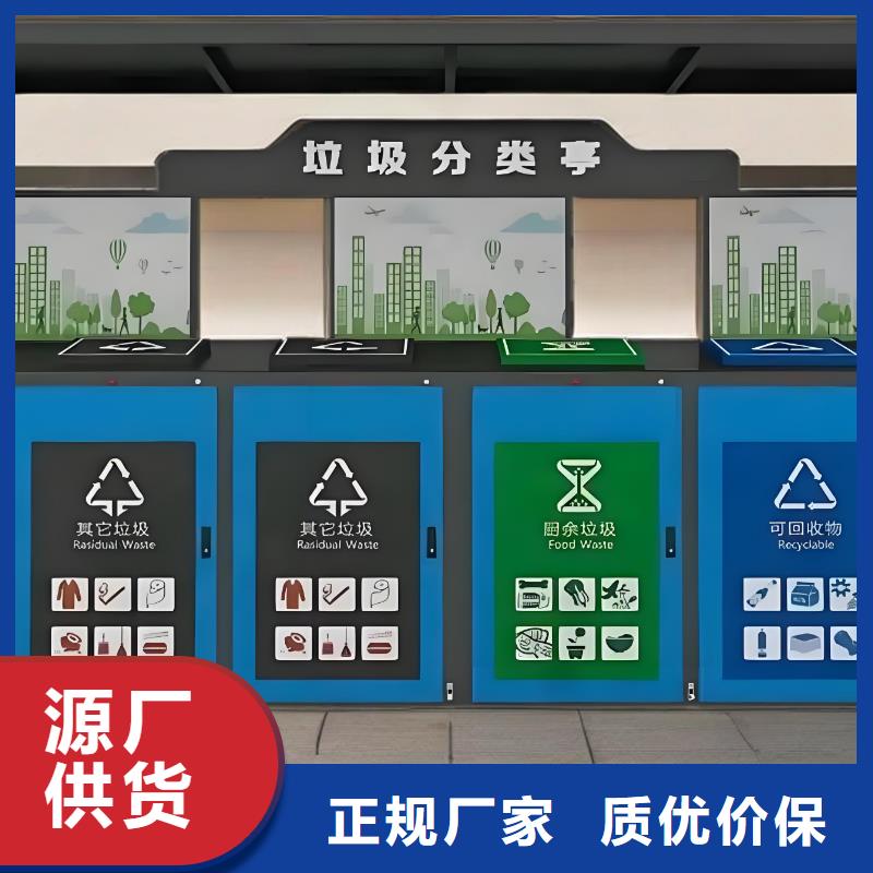 不锈钢垃圾分类房服务始终如一公园垃圾分类房