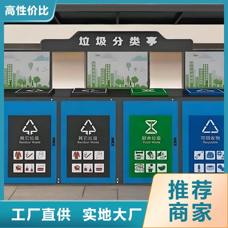 移动垃圾分类房按需真材实料户外垃圾分类房