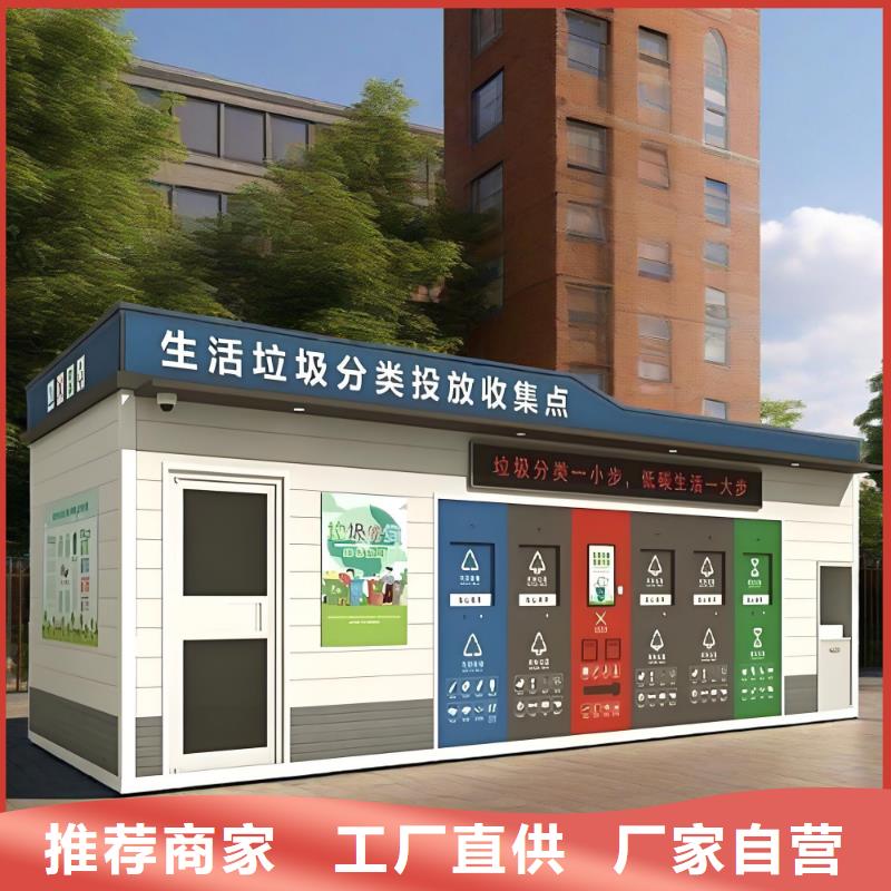 社区垃圾分类房做工细致智能垃圾分类房