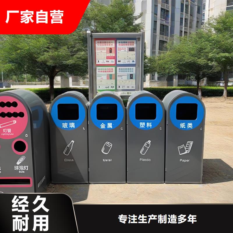 销量过百小区物业垃圾分类房来图加工智能垃圾分类房