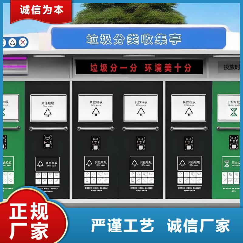 环卫垃圾分类房按需真材实料环卫垃圾分类房