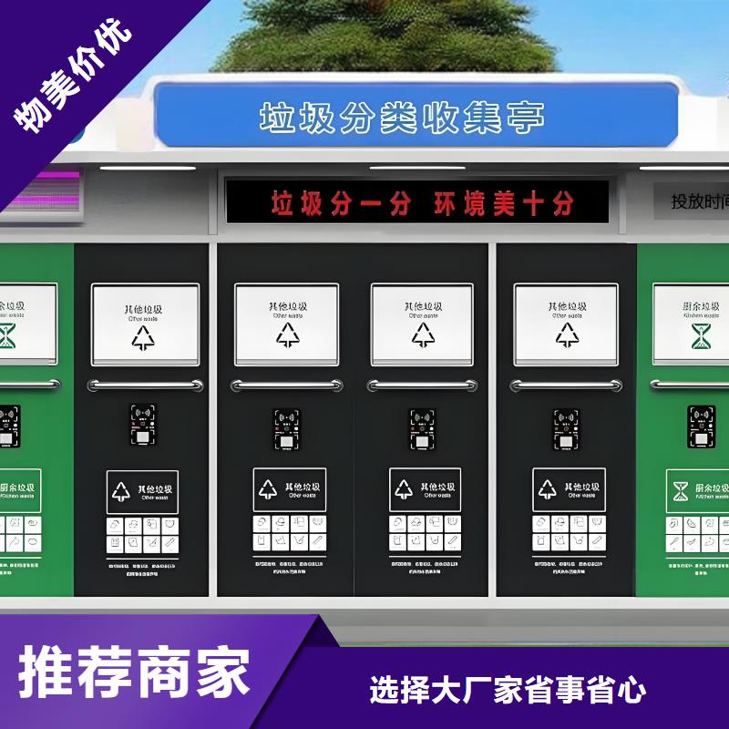 不锈钢垃圾分类房服务始终如一公园垃圾分类房