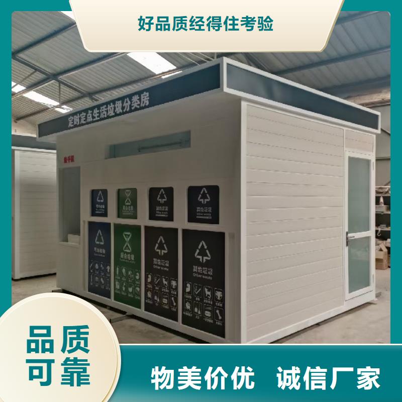 销量过百小区物业垃圾分类房做工细致公园垃圾分类房