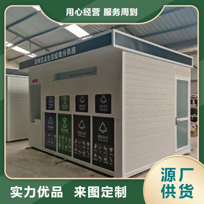 垃圾回收垃圾分类房质量三包公园垃圾分类房