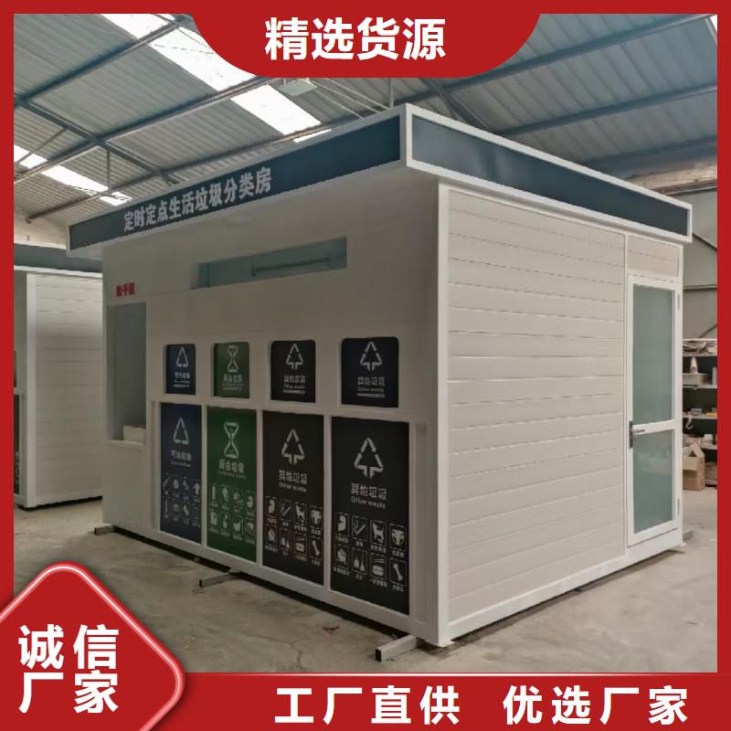 社区垃圾分类房来图加工智能垃圾分类房