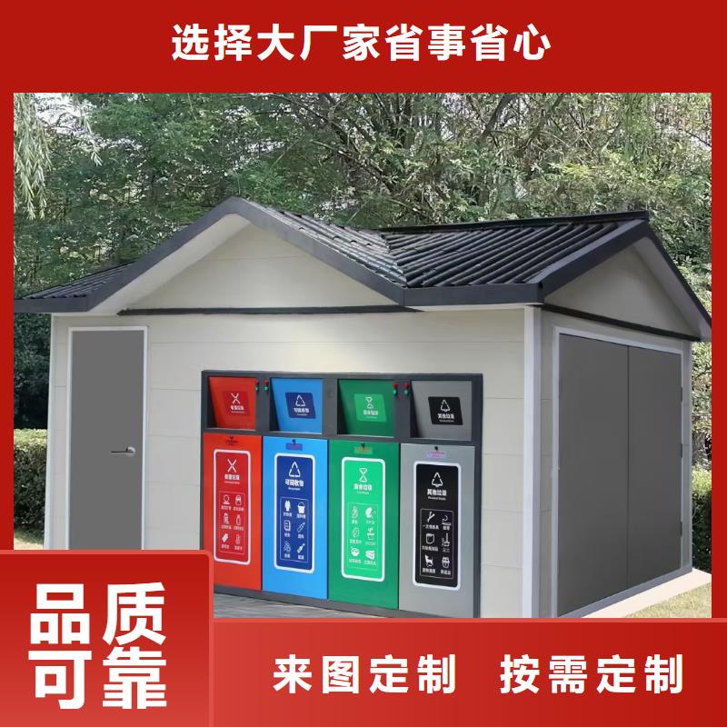 不锈钢垃圾分类房多年经验值得信赖环卫垃圾分类房