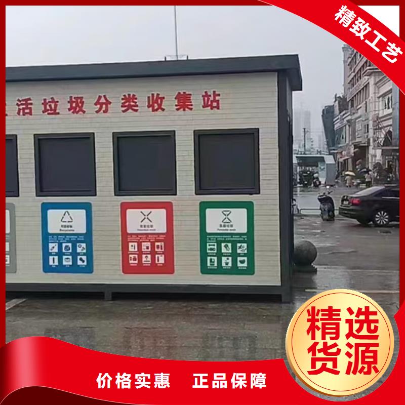 街道垃圾分类房精工细致打造移动垃圾分类房
