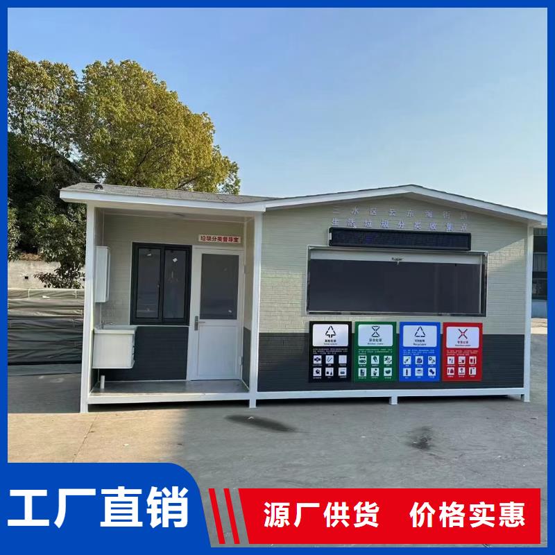小区垃圾分类房规格型号全环卫垃圾分类房