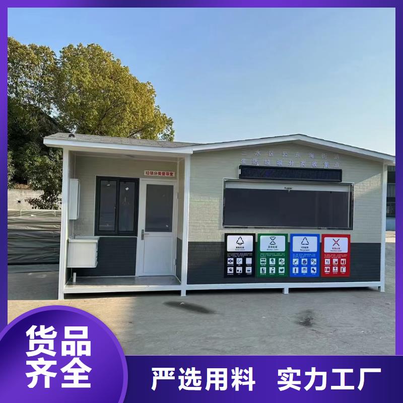 小区垃圾分类房好产品有口碑户外垃圾分类房