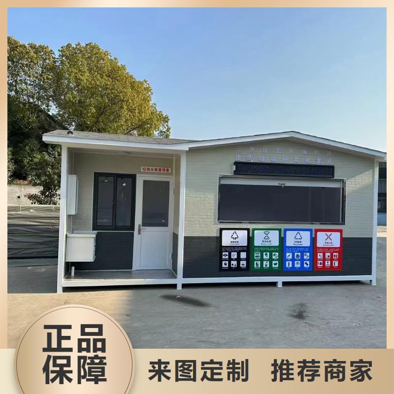 环卫垃圾分类房量大更小区垃圾分类房