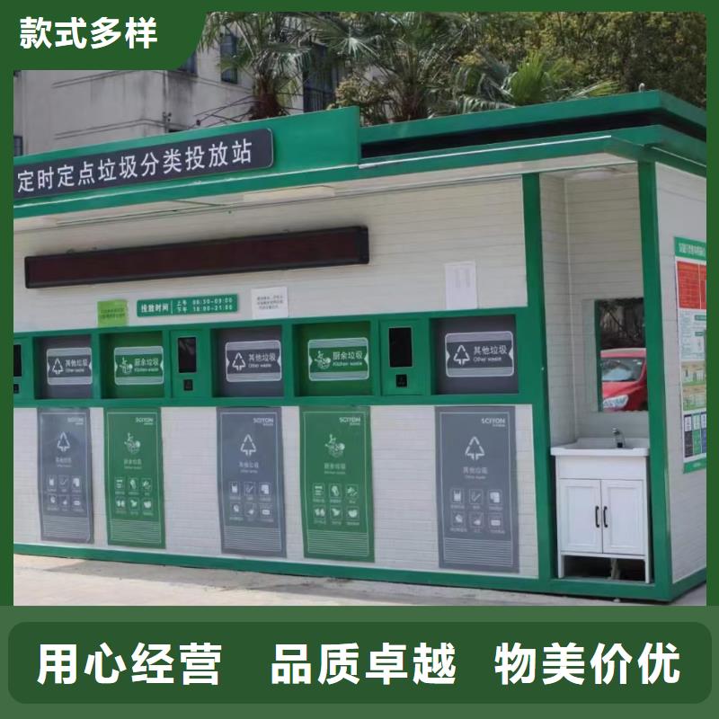 环卫垃圾分类房做工细致户外垃圾分类房
